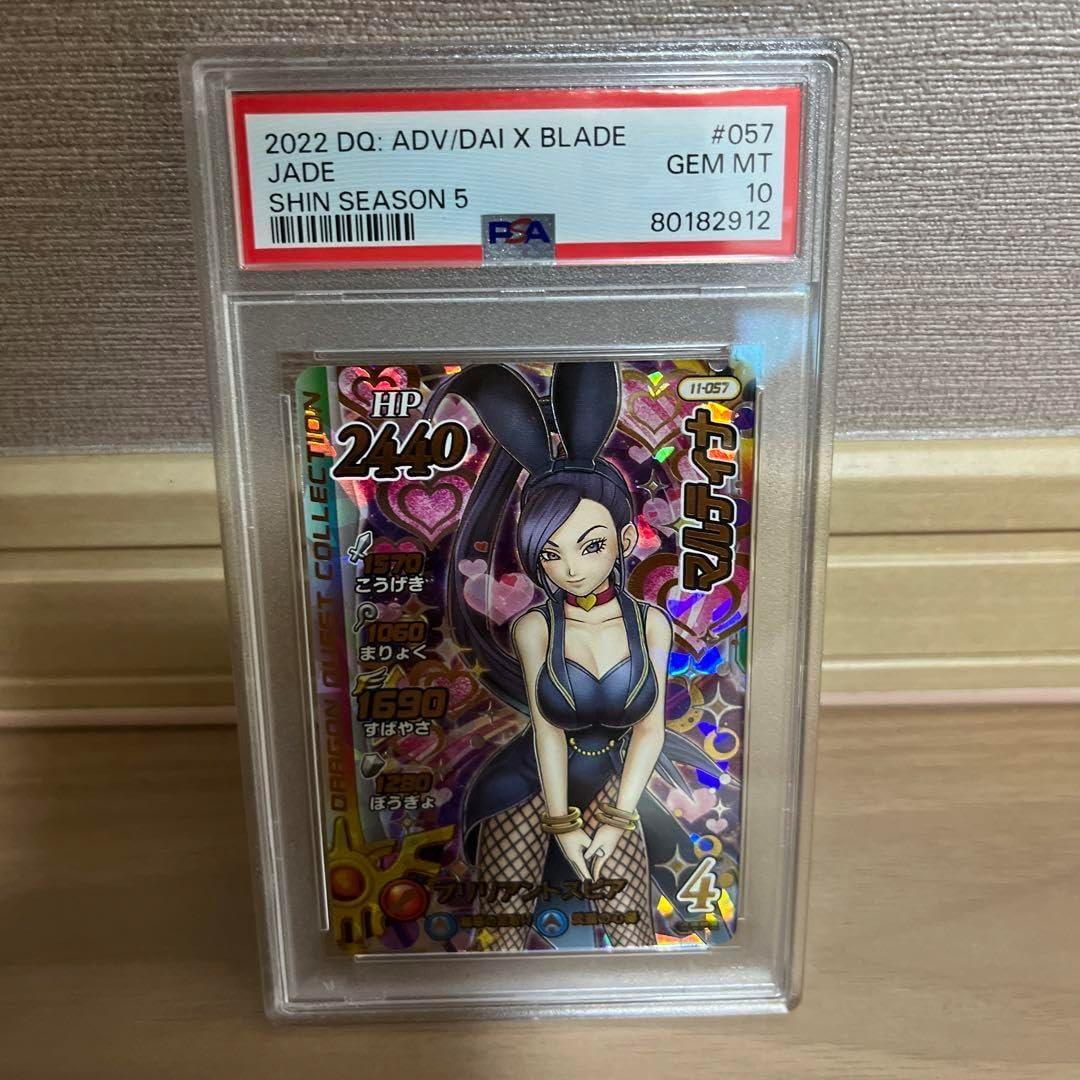 PSA10 梅澤美波 SC ビルディバイド